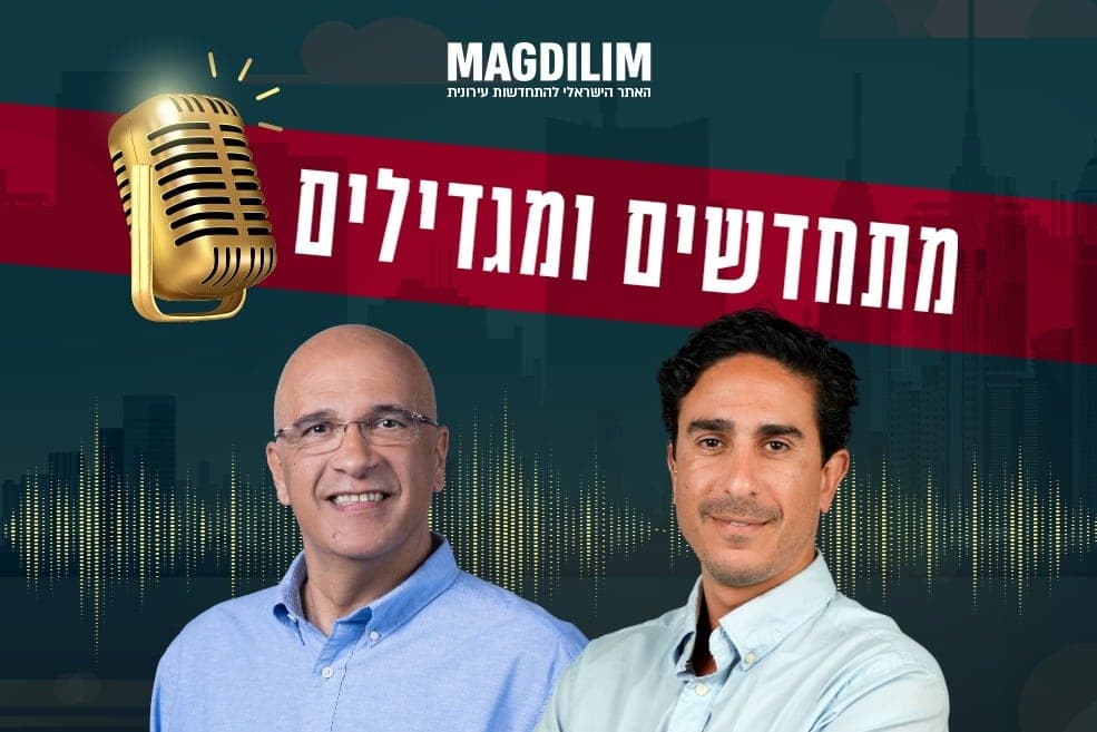 מה זה מפקח בעלי דירות ולמה חשוב לשלב אותו כבר בשלב מכרז היזמים? — פודקאסט מתחדשים ומגדילים, פרק 86
