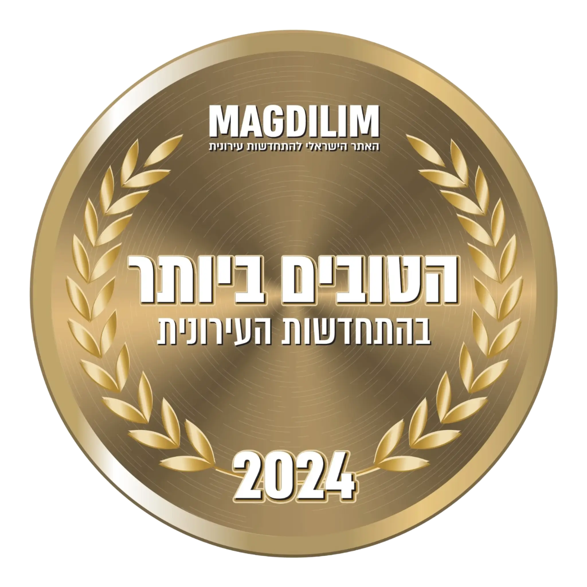 מהנדס חילוץ במילואים — מגדילים